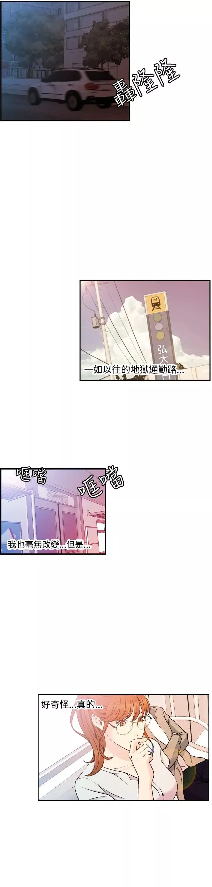 淫stagram-第7话 - 图片 15