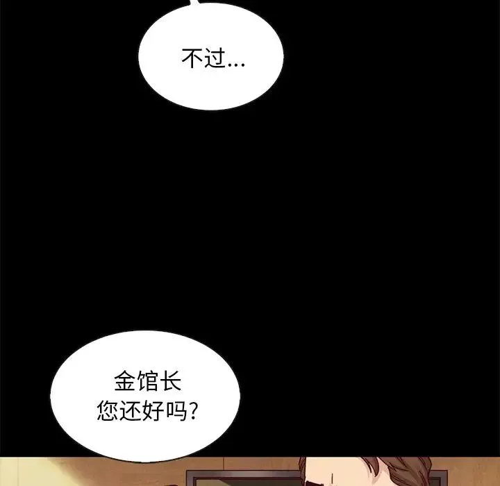坏血-第41话 - 图片 82