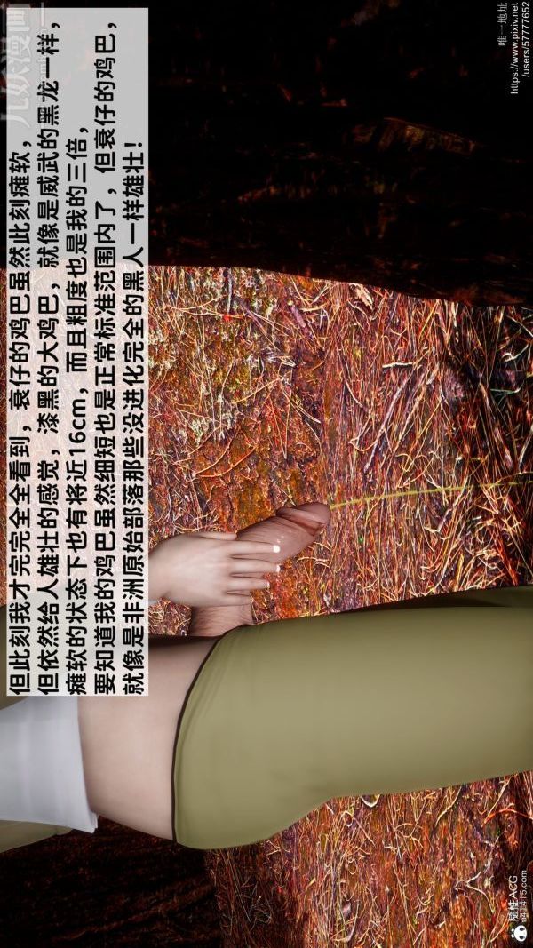 [3D]绿帽满汉全席第05话