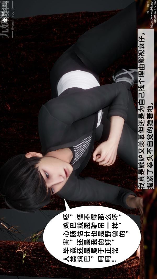 [3D]绿帽满汉全席第05话