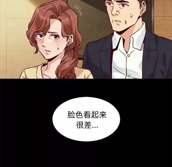 壞血第41話