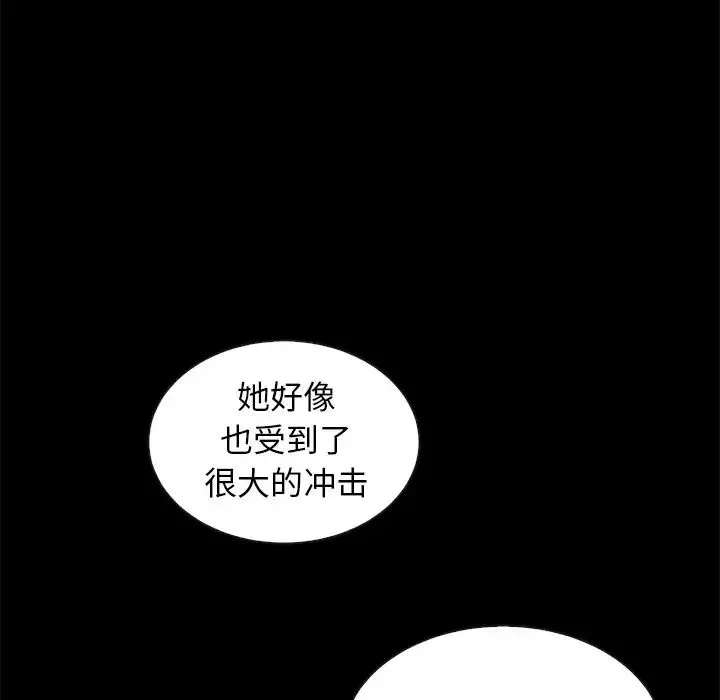 坏血-第41话 - 图片 84