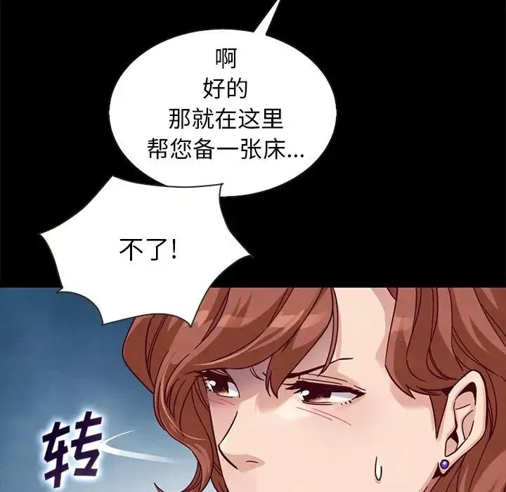 壞血第41話