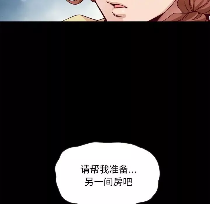 坏血-第41话 - 图片 87