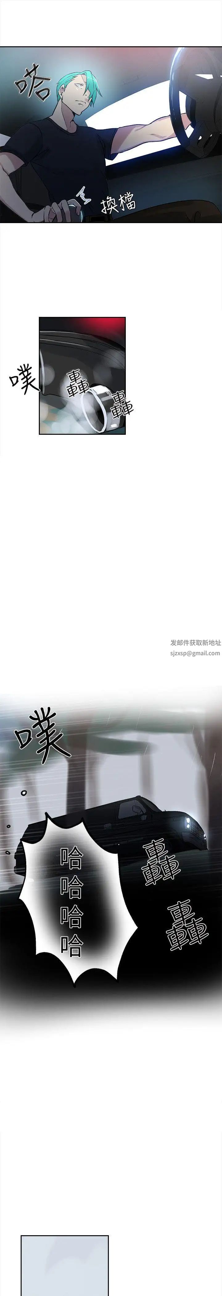 女神網咖第45話-陷入危機的研瑞[1]