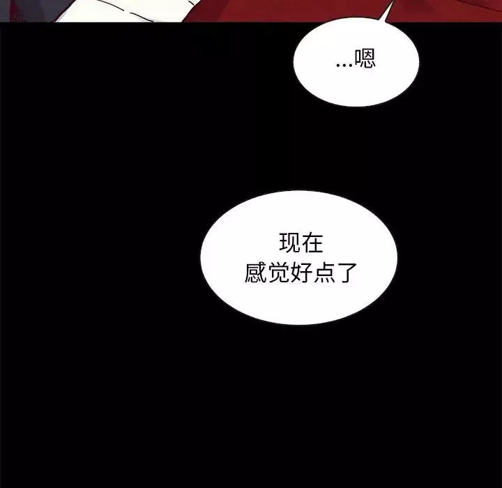 坏血-第41话 - 图片 93