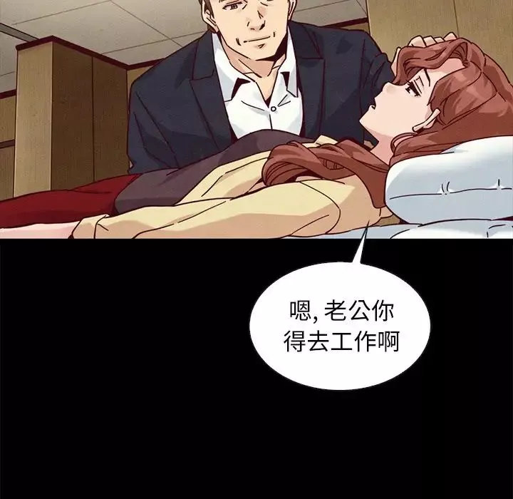 坏血-第41话 - 图片 95