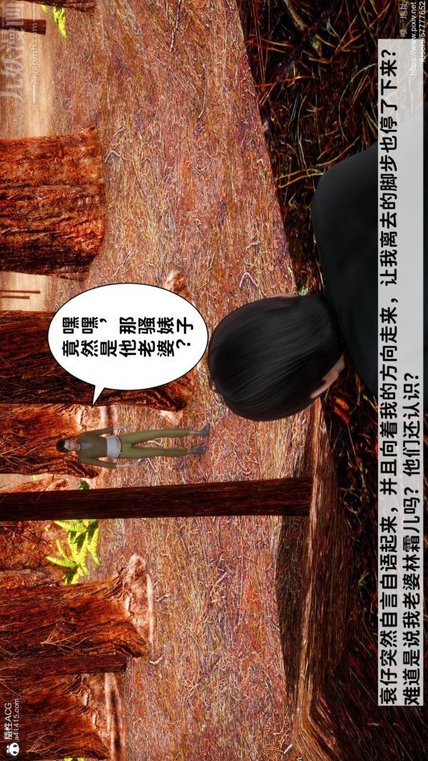 [3D]绿帽满汉全席第05话