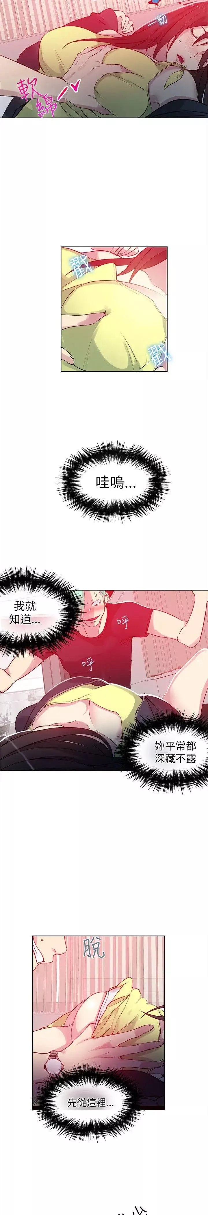 女神网咖-第45话-陷入危机的研瑞[1] - 图片 16