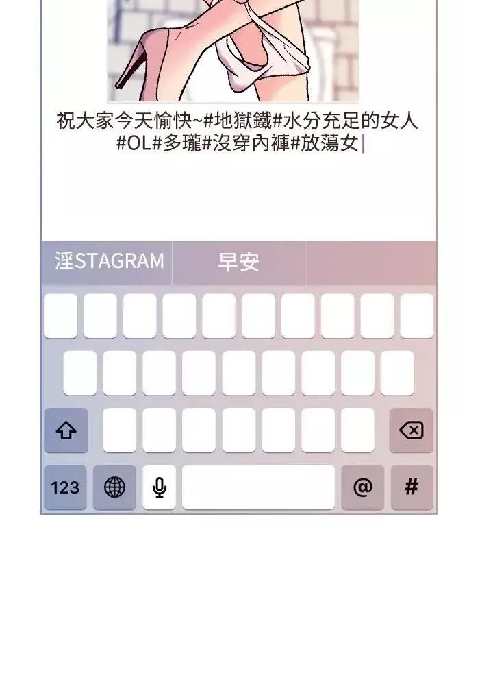 淫stagram-第7话 - 图片 26
