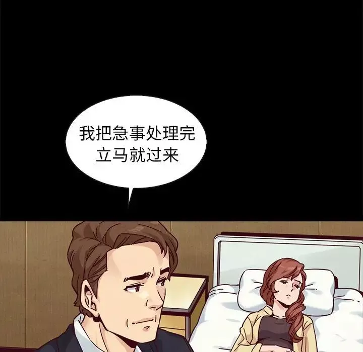 壞血第41話