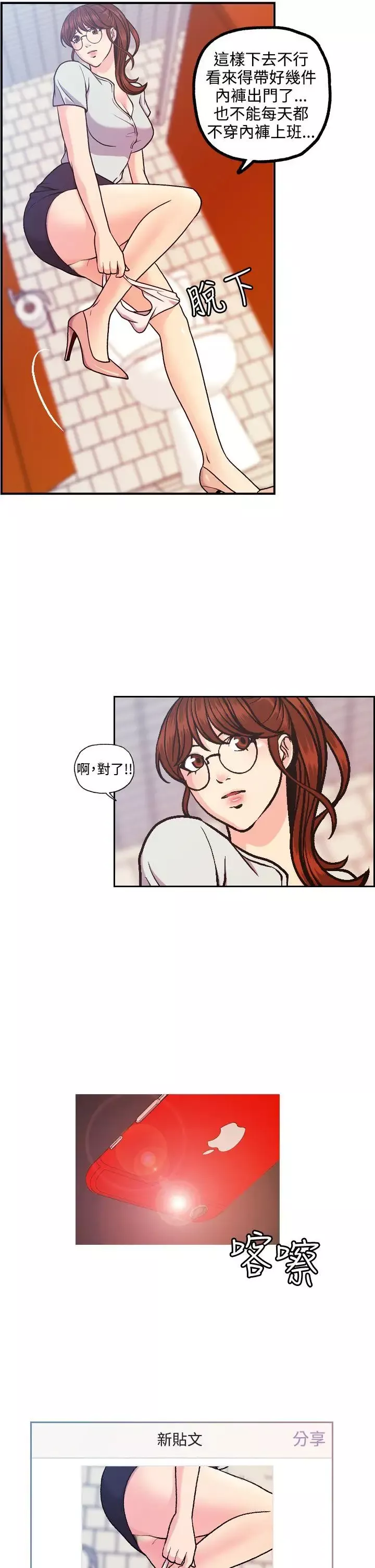 淫stagram-第7话 - 图片 25