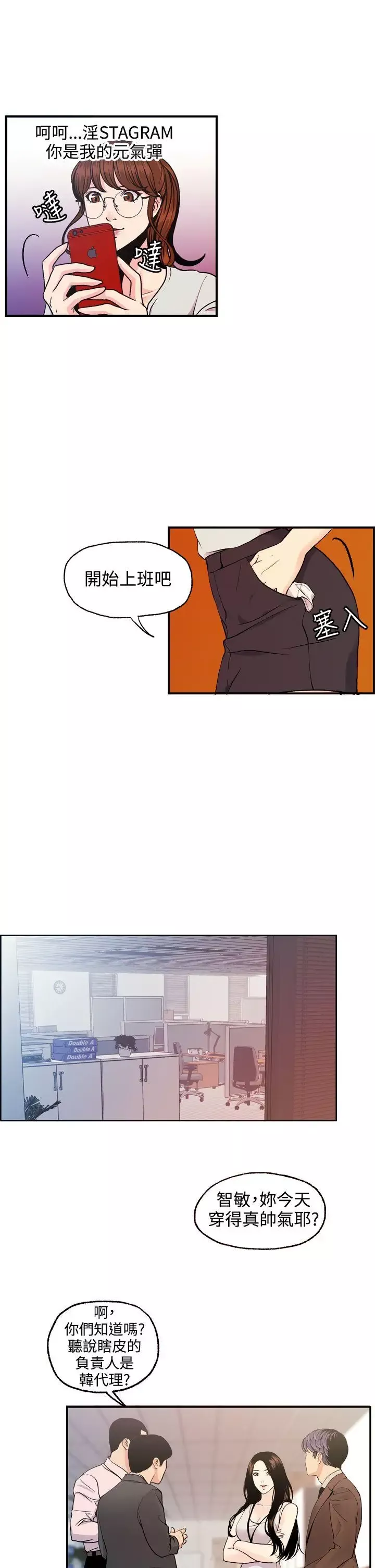 淫stagram-第7话 - 图片 27