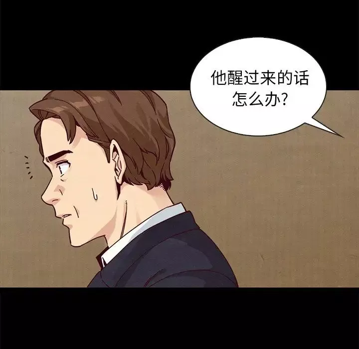 坏血-第41话 - 图片 98