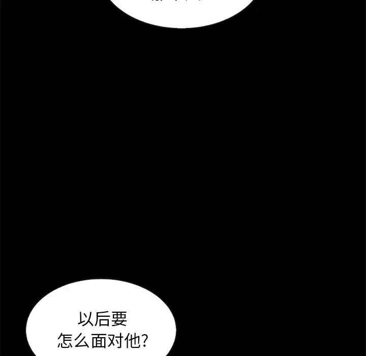 坏血-第41话 - 图片 100