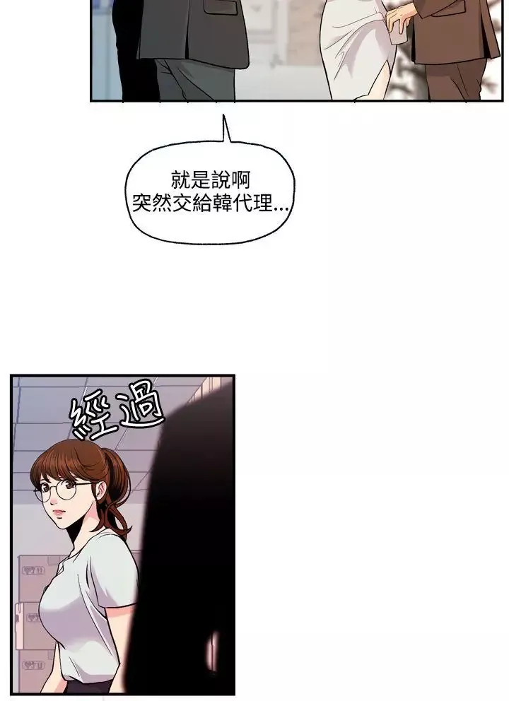 淫stagram-第7话 - 图片 28
