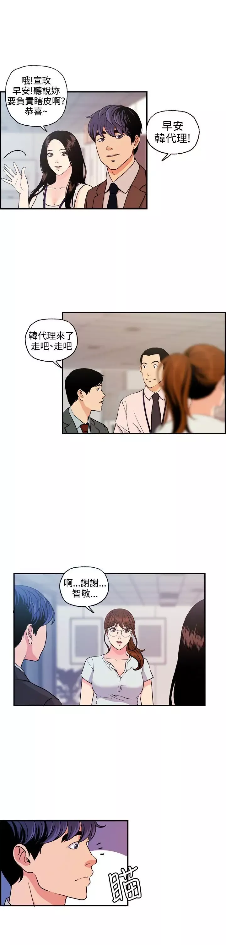 淫stagram-第7话 - 图片 29