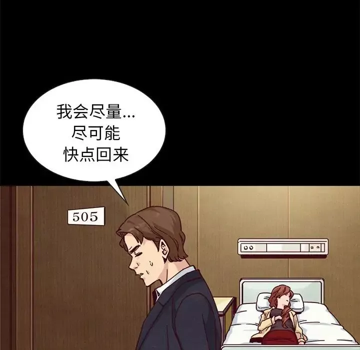 坏血-第41话 - 图片 104
