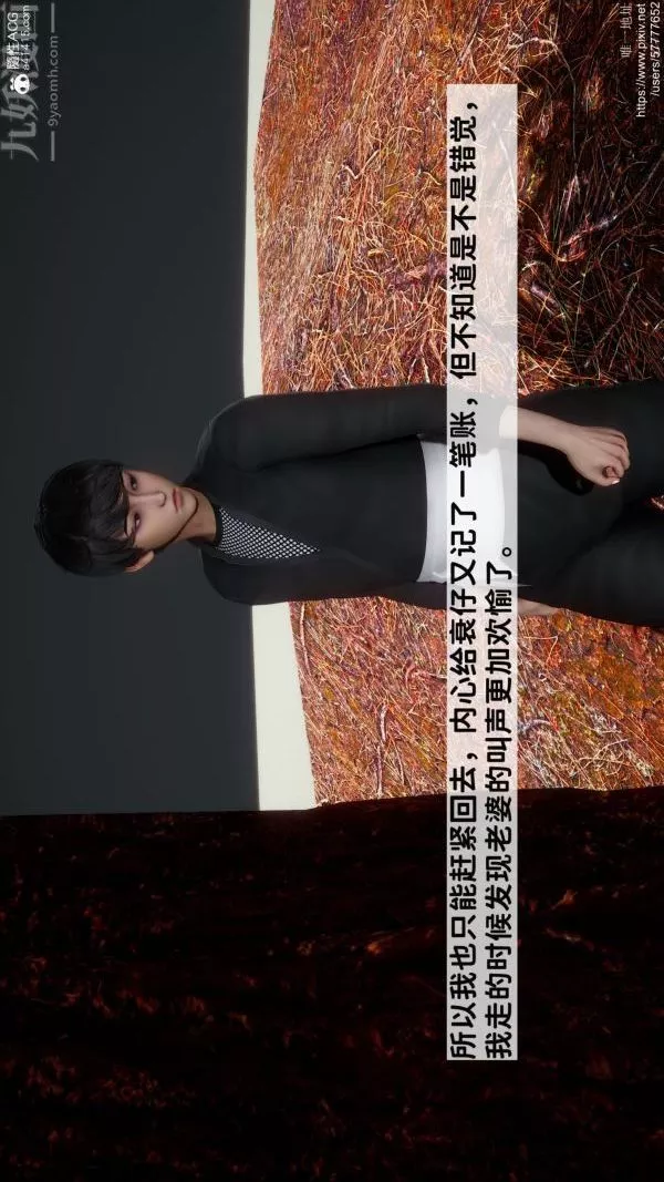 [3D]绿帽满汉全席-第05话 - 图片 18
