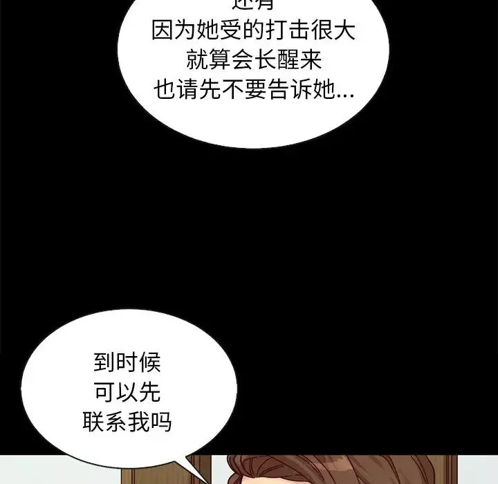 坏血-第41话 - 图片 110