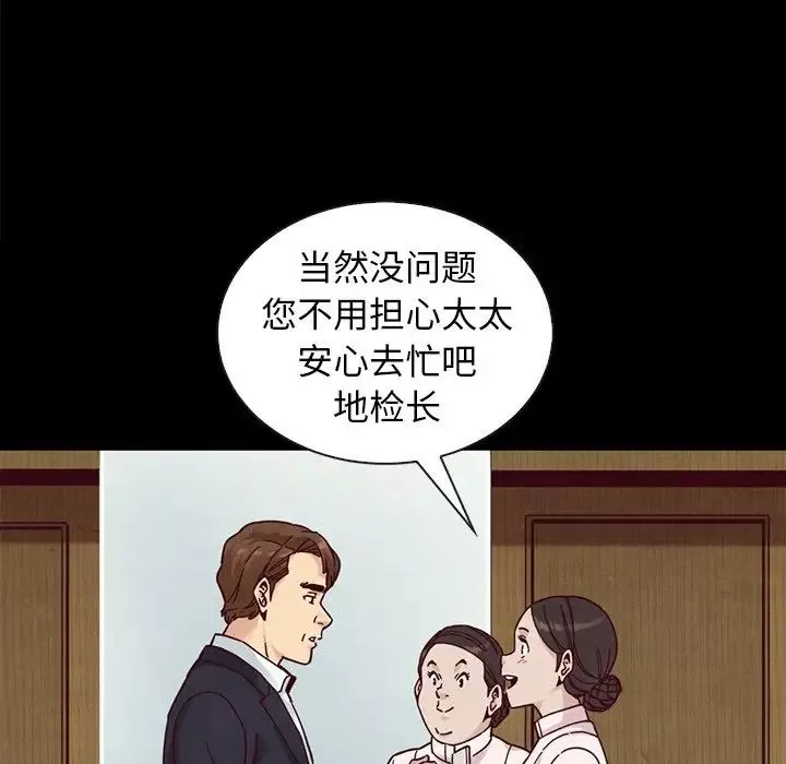 坏血-第41话 - 图片 112