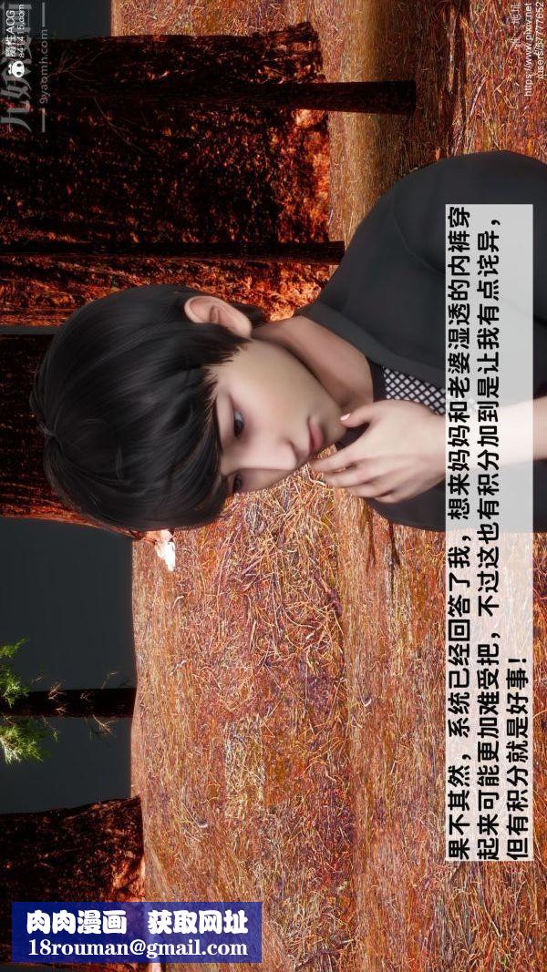 [3D]绿帽满汉全席第05话