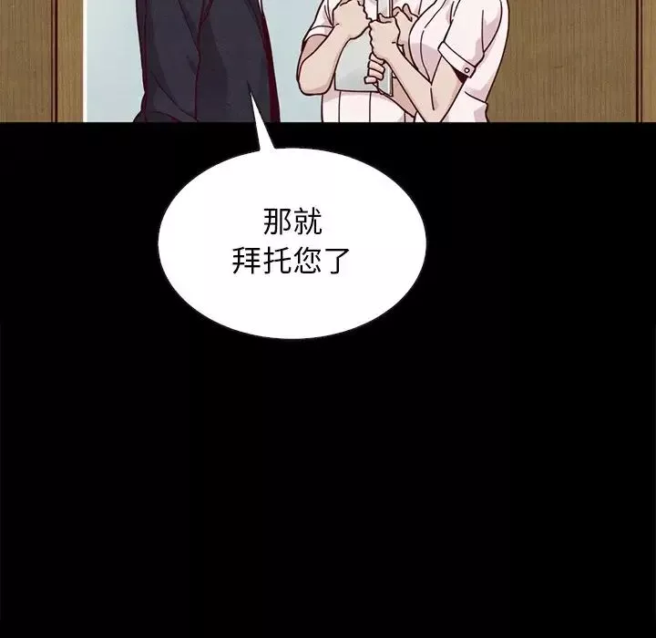 坏血-第41话 - 图片 113