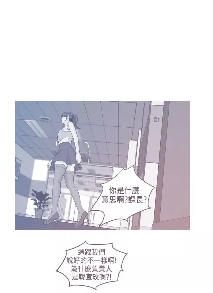 淫stagram-第8话 - 图片 2