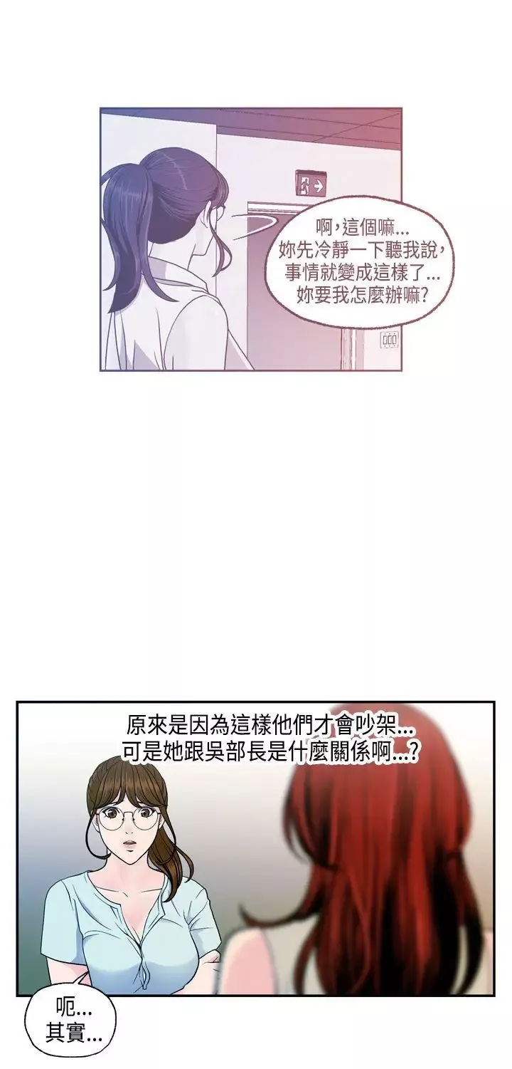 淫stagram第8話