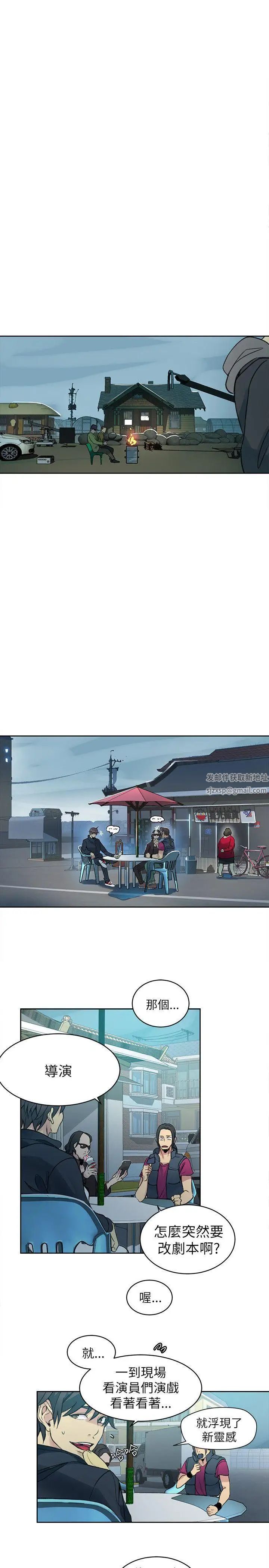 女神網咖第46話-陷入危機的研瑞[2]