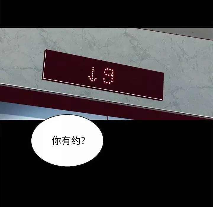 坏血-第41话 - 图片 118