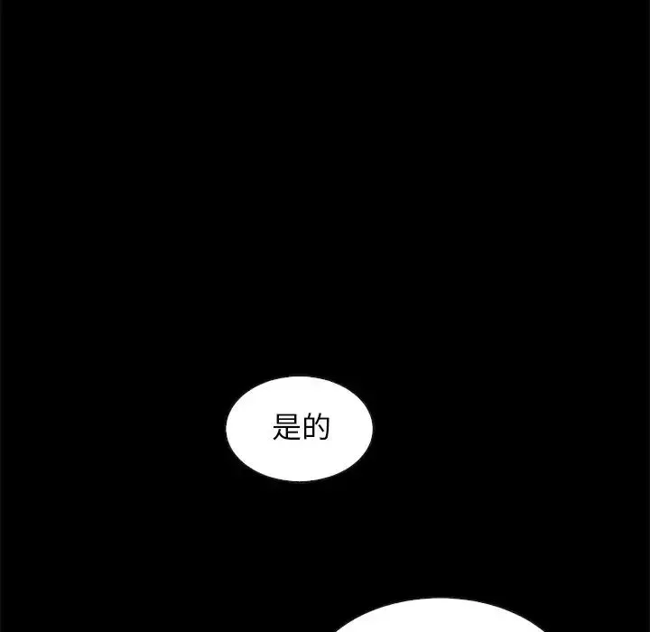 壞血第41話