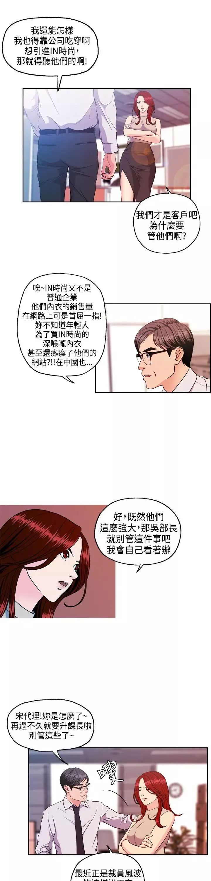 淫stagram-第8话 - 图片 6