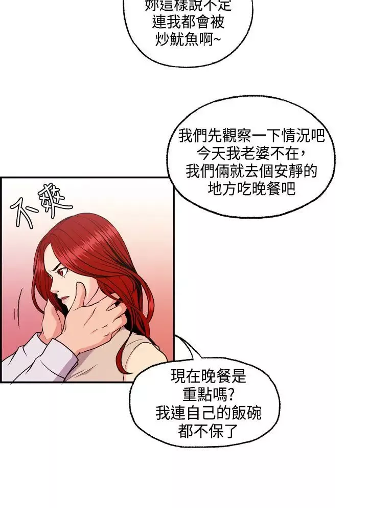 淫stagram第8話