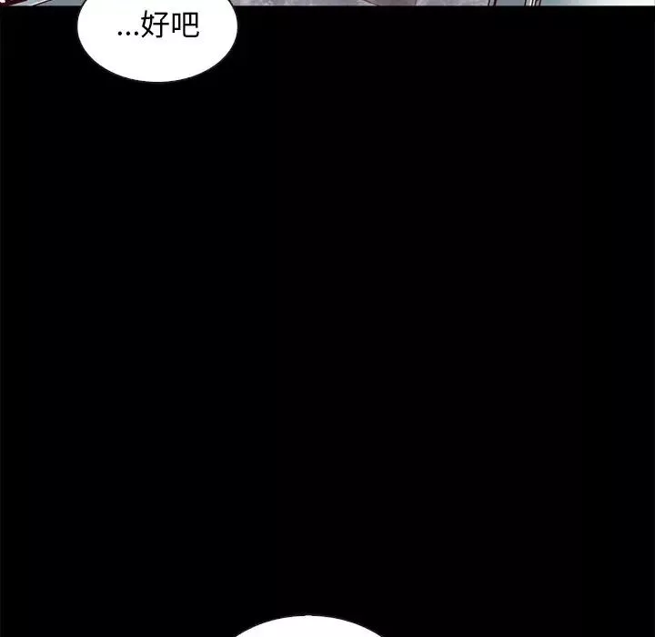 坏血-第41话 - 图片 121