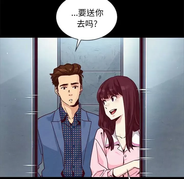 坏血-第41话 - 图片 122