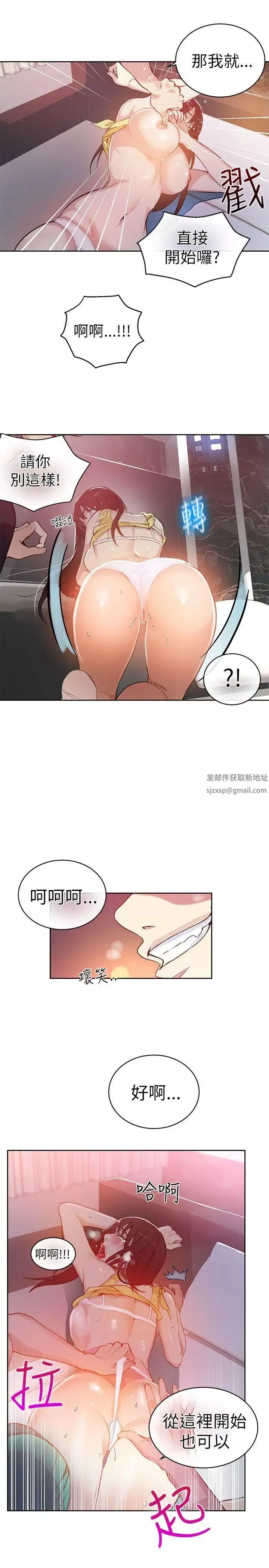 女神網咖第46話-陷入危機的研瑞[2]