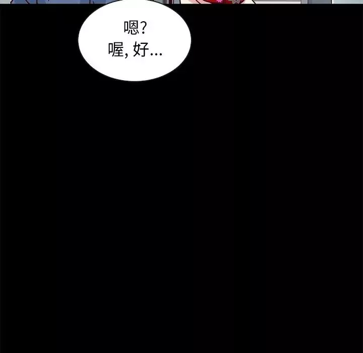 坏血-第41话 - 图片 125