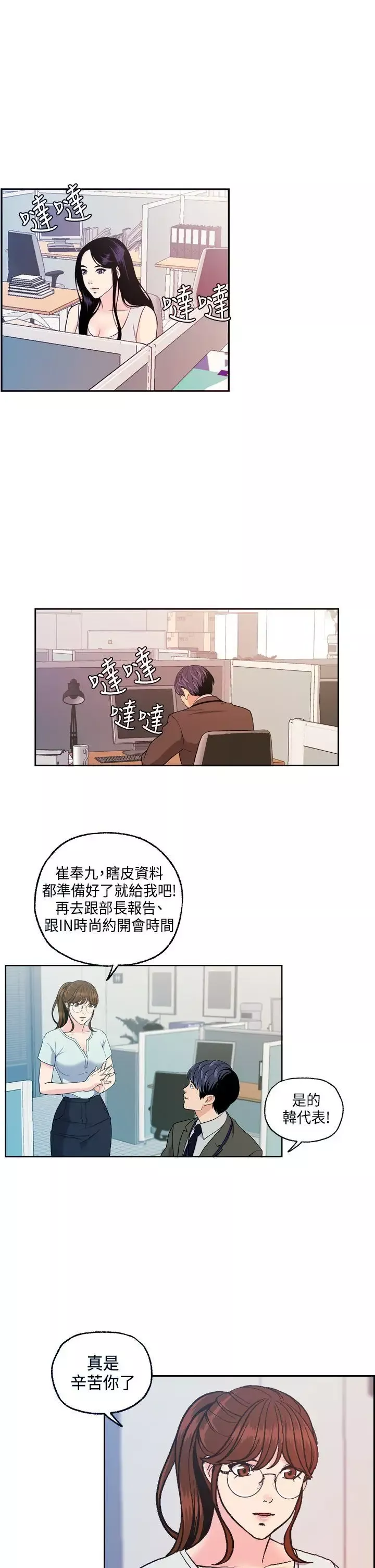 淫stagram-第8话 - 图片 10