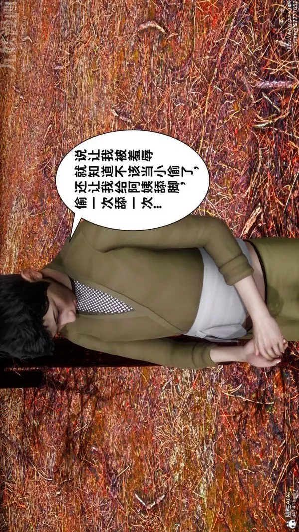 [3D]绿帽满汉全席-第05话 - 图片 35