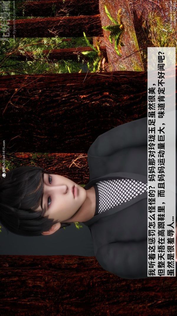 [3D]绿帽满汉全席第05话