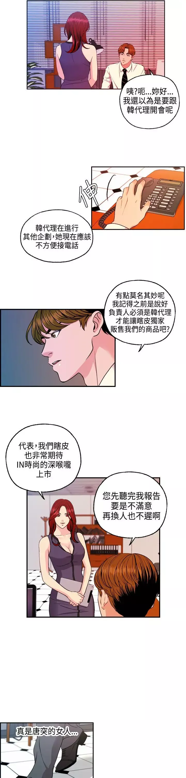淫stagram-第8话 - 图片 18