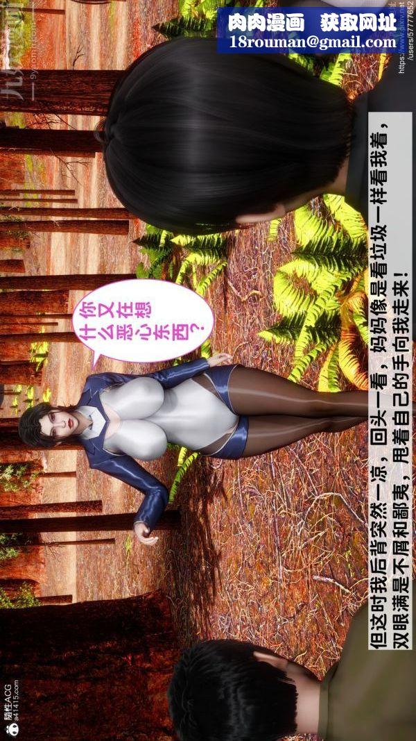 [3D]绿帽满汉全席第06话