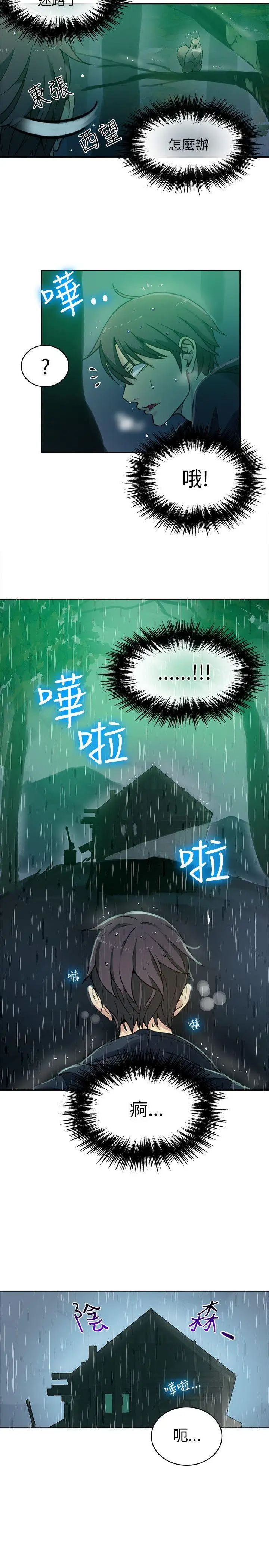 女神網咖第46話-陷入危機的研瑞[2]