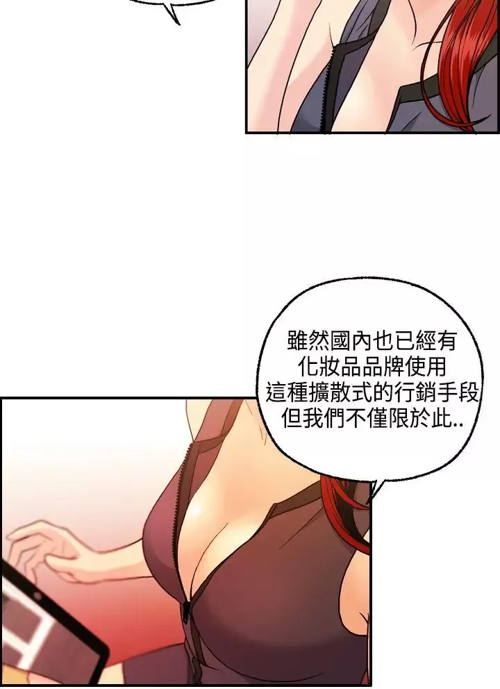 淫stagram-第8话 - 图片 21