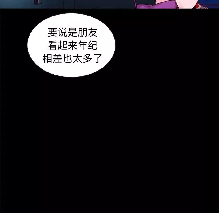 壞血第41話
