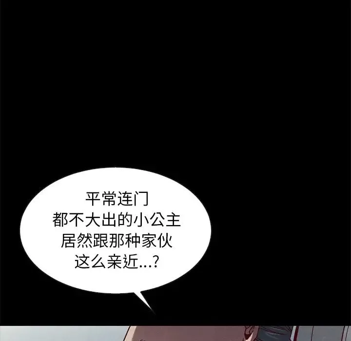 壞血第41話