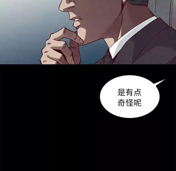 坏血-第41话 - 图片 145