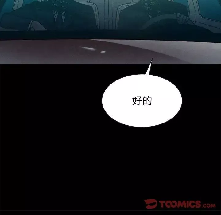 坏血-第41话 - 图片 147