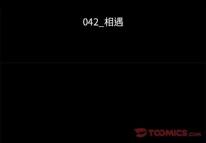 坏血-第42话 - 图片 3